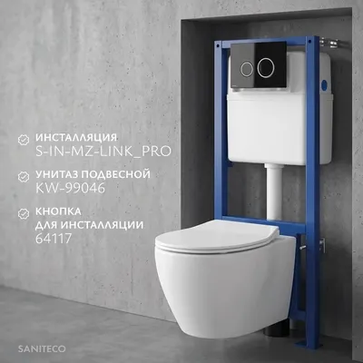 Унитаз подвесной с инсталляцией Saniteco KW-99046 + 64117 + S-IN-MZ-LINK_PRO