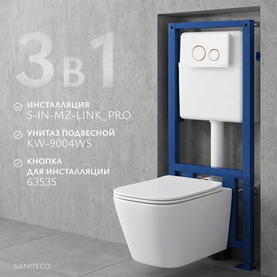 Унитаз подвесной с инсталляцией Saniteco KW-9004WS + 63535 + S-IN-MZ-LINK_PRO