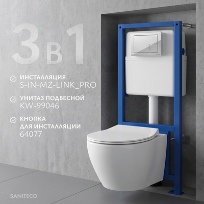 Унитаз подвесной с инсталляцией Saniteco KW-99046 + 64077 + S-IN-MZ-LINK_PRO