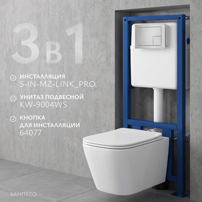 Унитаз подвесной с инсталляцией Saniteco KW-9004WS + 64077 + S-IN-MZ-LINK_PRO