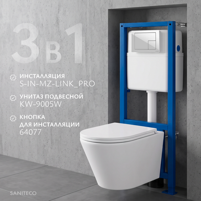 Унитаз подвесной с инсталляцией Saniteco KW-9005W + 64077 + S-IN-MZ-LINK_PRO