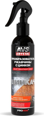 Средство от коррозии AVS Цинкач AVK-891 / A85409S (250мл)