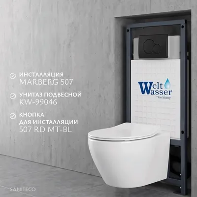 Унитаз подвесной с инсталляцией Saniteco KW-99046 + Marberg 507 RD MT-BL + Marberg 507