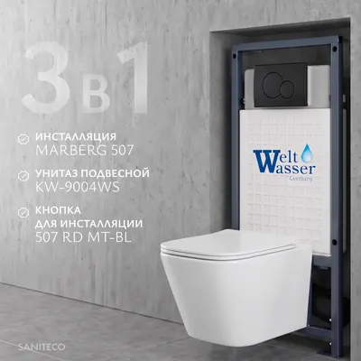 Унитаз подвесной с инсталляцией Saniteco KW-9004WS + Marberg 507 RD MT-BL + Marberg 507