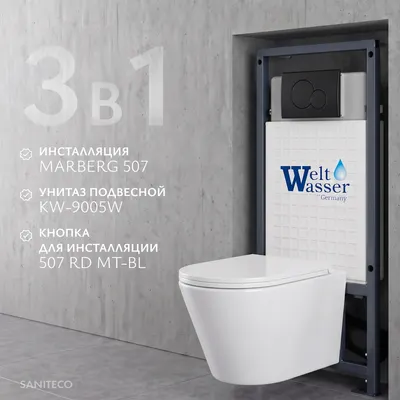 Унитаз подвесной с инсталляцией Saniteco KW-9005W + Marberg 507 RD MT-BL + Marberg 507