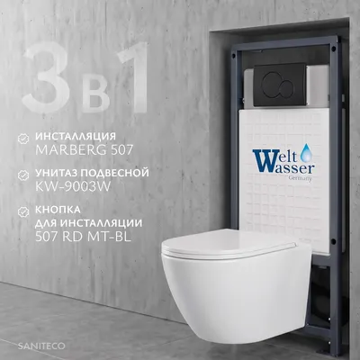 Унитаз подвесной с инсталляцией Saniteco KW-9003W + Marberg 507 RD MT-BL + Marberg 507