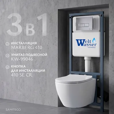 Унитаз подвесной с инсталляцией Saniteco KW-99046 + 410 + 410 SE CR