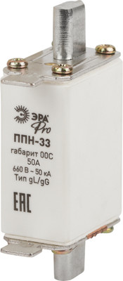 Предохранитель плавкий ЭРА Pro ppn-33-00С-50 ППН-33 / Б0063998