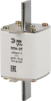 Предохранитель плавкий ЭРА Pro ppn-37-2-125 ППН-37 / Б0063995