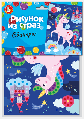 Набор для творчества Десятое королевство Рисунок из страз Единорог / 05531