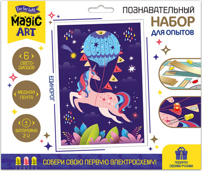 Набор для опытов Десятое королевство Единорог / 04882