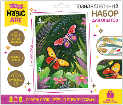 Набор для опытов Десятое королевство Райский сад / 04883