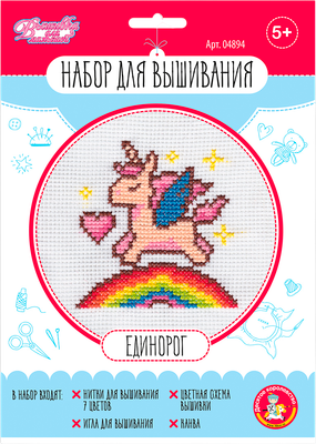 Набор для творчества Десятое королевство Вышивка Единорог / 04894