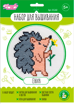 Набор для творчества Десятое королевство Вышивка Ежик / 05260