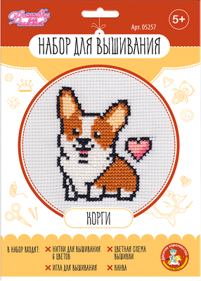 Набор для творчества Десятое королевство Вышивка Корги / 05257