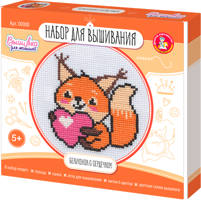 Набор для творчества Десятое королевство Вышивка Бельчонок с сердечком / 05620