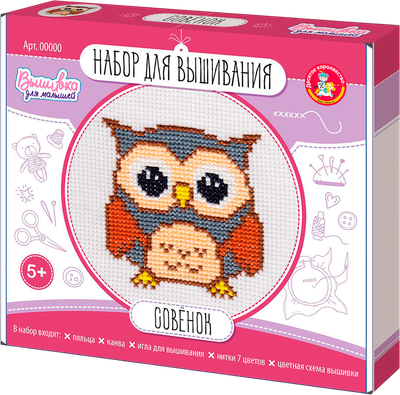 Набор для творчества Десятое королевство Вышивка Совенок / 05369