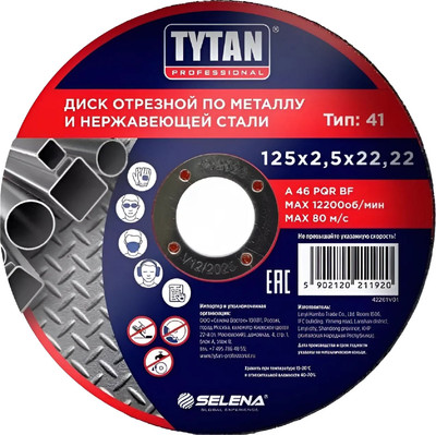 Отрезной диск Tytan Professional По металлу (125x2.5x22.22мм)