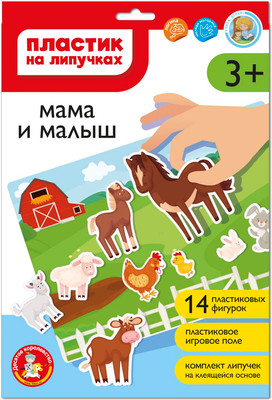 Развивающий игровой набор Десятое королевство Пластик на липучках Мама и малыш / 05198