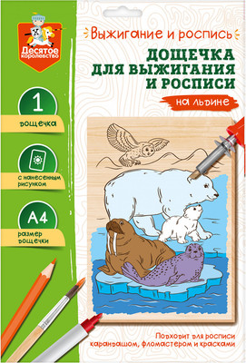 Доска для выжигания Десятое королевство На льдине / 05018