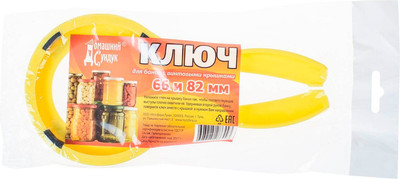 Ключ для винтовых крышек Домашний Сундук ДС-95