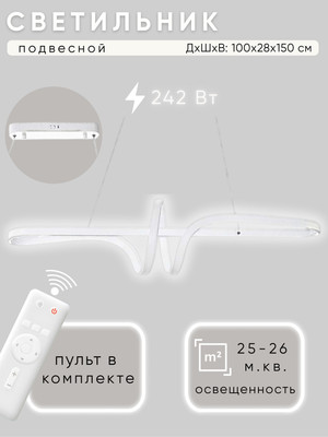 Потолочный светильник Aitin-Pro H71269/1000 (белый)