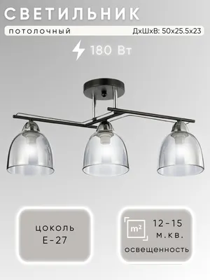Люстра Aitin-Pro НПБ 02-3x60-101 / 6098/3 (черный/хром)