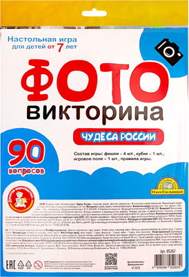 Настольная игра Десятое королевство ФОТОвикторина Чудеса России / 05267