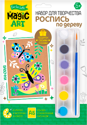 Набор для творчества Десятое королевство Роспись по дереву Бабочки / 04482