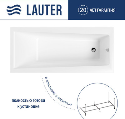Ванна акриловая Lauter Versailles 160x75 / 21070060 (с каркасом)