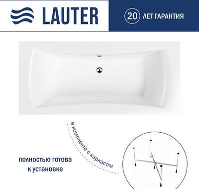 Ванна акриловая Lauter Belgravia 180x80 / 21110180 (с каркасом)