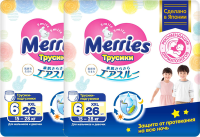 Подгузники-трусики детские Merries XXL (52шт)