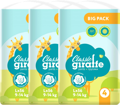 Подгузники-трусики детские Lovular Giraffe Classic L 9-14кг / 429057 (168шт)
