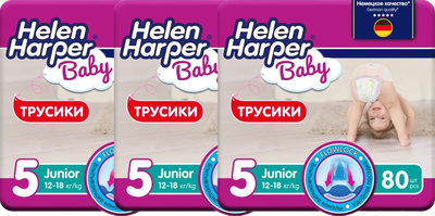 Подгузники-трусики детские Helen Harper Baby Junior (240шт)