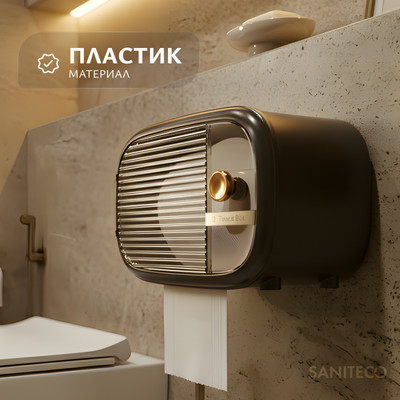 Держатель для туалетной бумаги Saniteco Gentle TBD0602381109