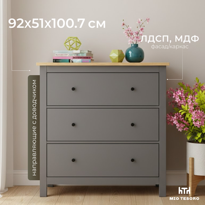 Комод Mio Tesoro Сага / 2.08.02.020.15 (серый/ясень)