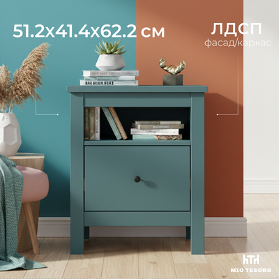 Прикроватная тумба Mio Tesoro Сага / 2.08.03.010.6 (темно-бирюзовый)