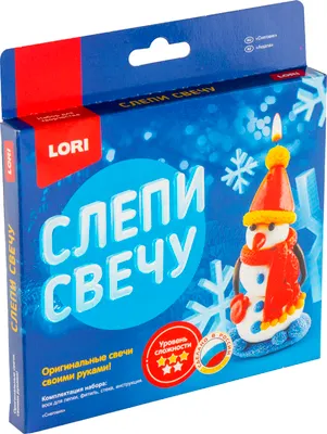 Набор для изготовления свечей Lori Снеговик / Пз/С-011
