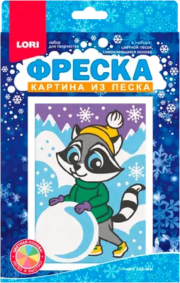 Набор для творчества Lori Фреска. Зимние забавы / Пз/ф-043