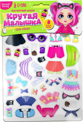 Развивающий игровой набор Happy Valley Магнитный. Крутая малышка / 9309281