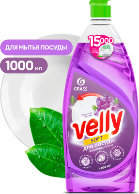 Средство для мытья посуды Grass Velly Бархатная фиалка / 125855 (1л)