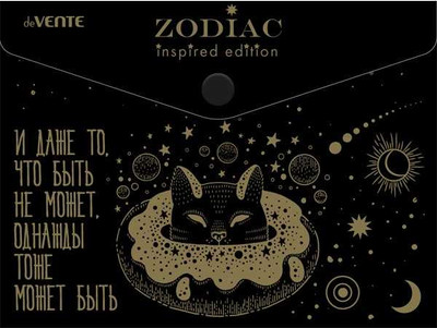 Папка-конверт deVente Zodiac / 3071304