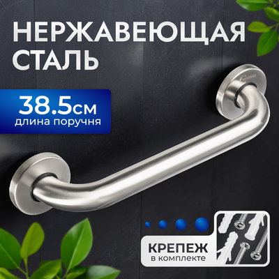 Поручень Saniteco M-9923