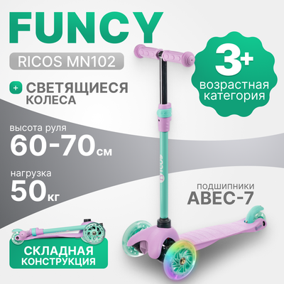 Самокат детский Ricos Funcy MN102 (фиолетовый)