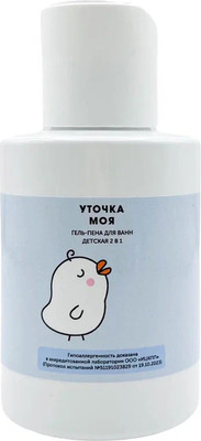 Пена для ванны детская Meela Meelo Уточка моя 2 в 1 (100мл)