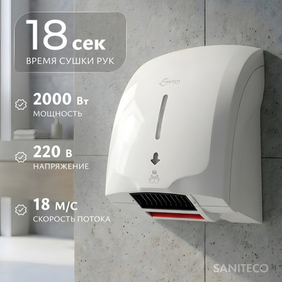 Сушилка для рук Saniteco M-699 (1800W)
