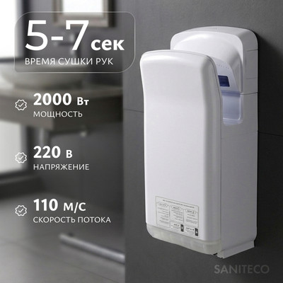 Сушилка для рук Saniteco M-6666W (2000W, белый)