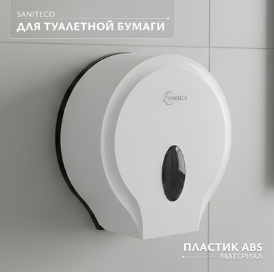 Диспенсер Saniteco M-5822H-W (белый)