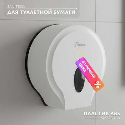 Диспенсер Saniteco M-5822H-W (белый)