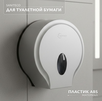 Диспенсер Saniteco M-5822H-G (серый)